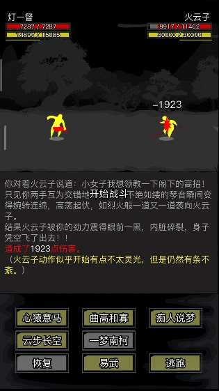 放置江湖的古寺在哪 放置江湖的古寺在哪