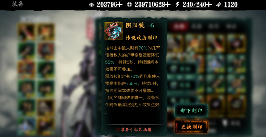 影之刃3平民轻羽适合带什么装备