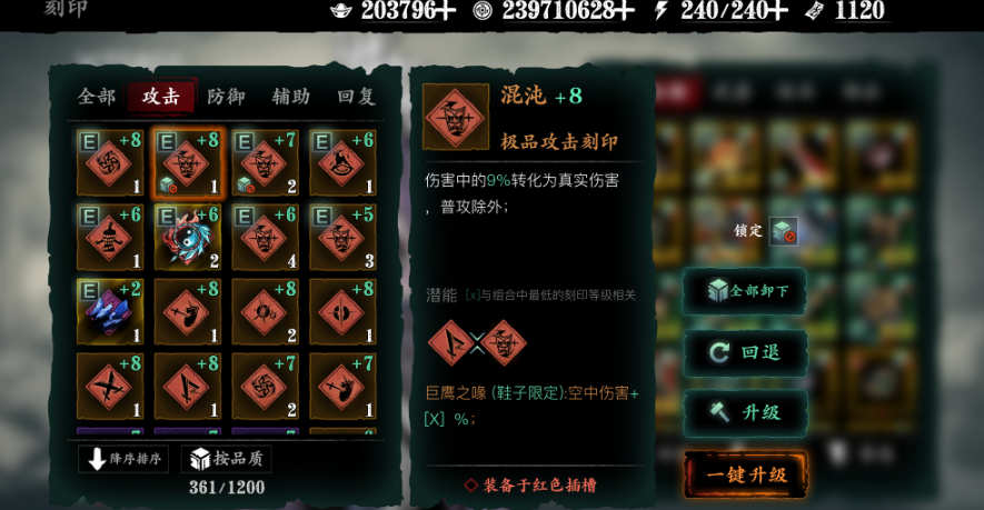 影之刃3平民轻羽适合带什么装备