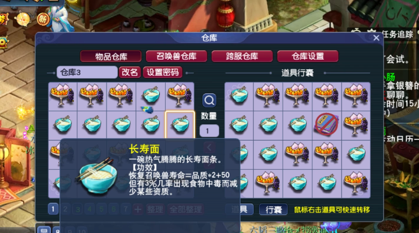 梦幻西游活力怎么增加