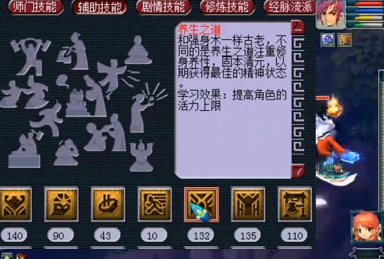 梦幻西游活力怎么增加
