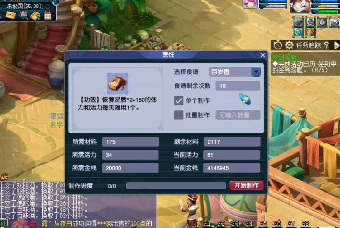 梦幻西游活力怎么增加