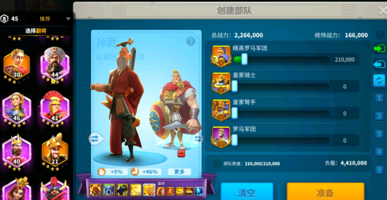 万国觉醒大战怎么派两个武将