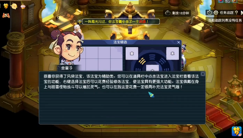 梦幻西游风袋材料要什么材料