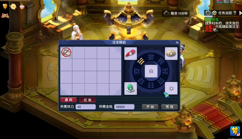 梦幻西游风袋材料要什么材料