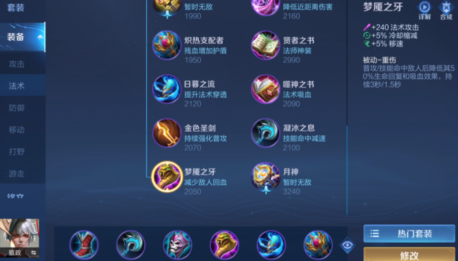 王者荣耀关羽最强如何出装