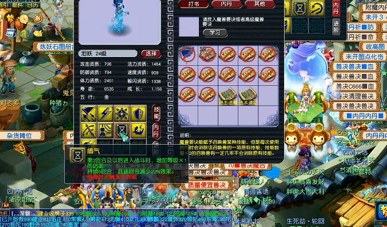 梦幻西游垫书怎么弄 梦幻西游垫书怎么弄