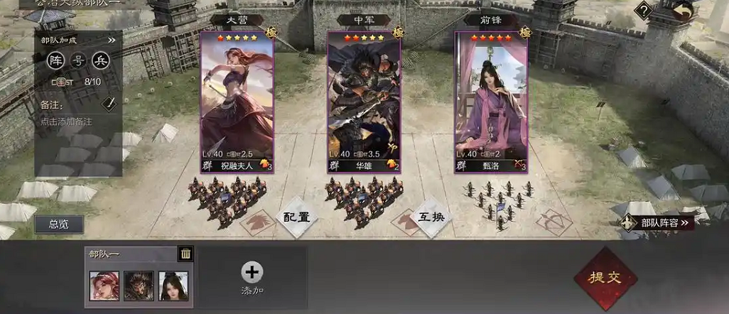 率土之滨禁卫和弩兵哪个好