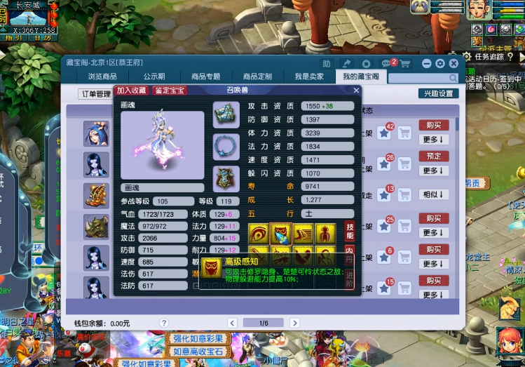 梦幻西游隐攻宝宝带什么套 梦幻西游隐攻宝宝带什么套