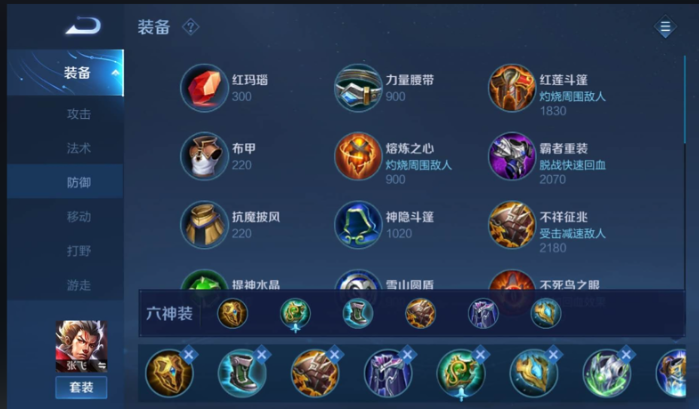 王者荣耀张飞救妲己出装怎么搭配