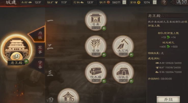 三国志战略版如何免战