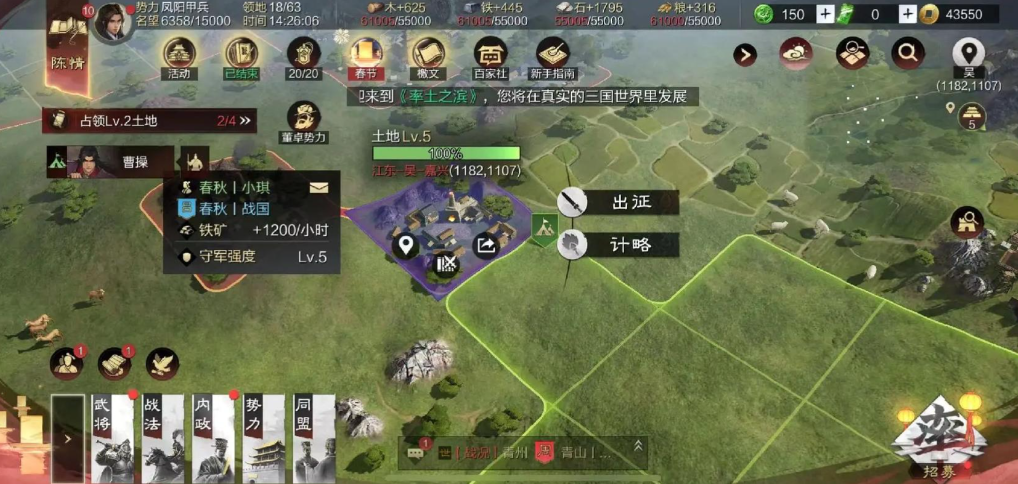 率土之滨前期开荒怎么打