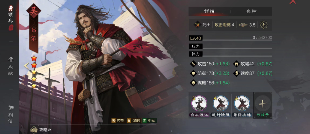 率土之滨吕蒙速度怎么快过灵帝