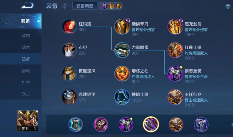 王者荣耀关羽带铭文出装怎么出