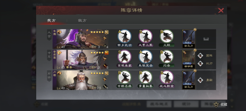 率土之滨新手英雄怎么搭配
