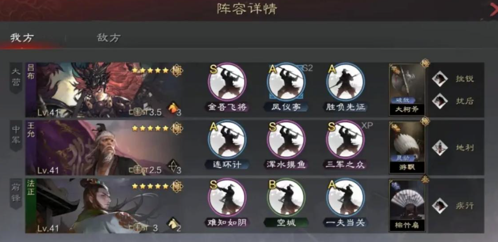 率土之滨法正怎么使用