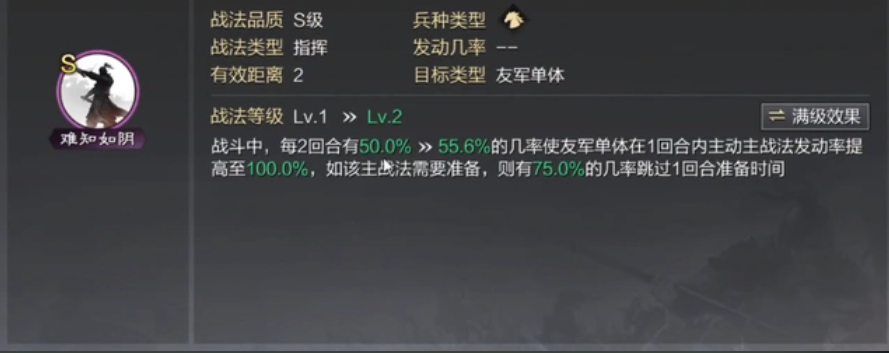 率土之滨法正怎么使用