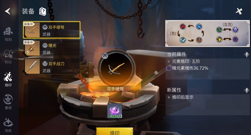 冰原守卫者传承龙晶怎么选