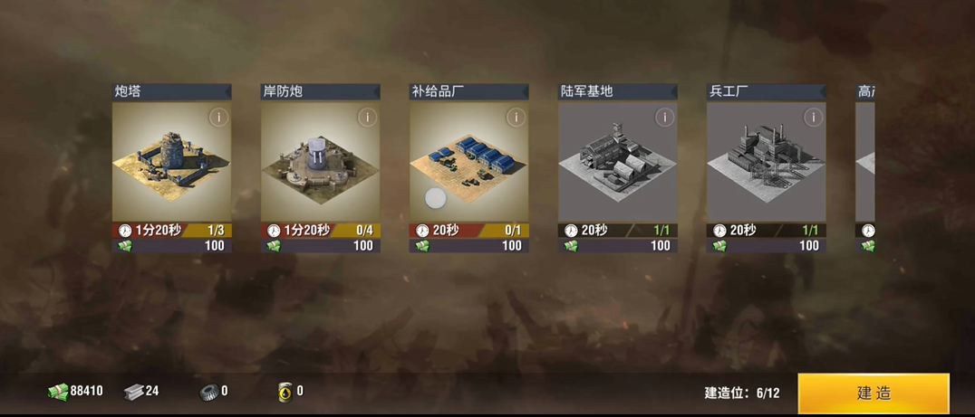 二战风云的卡有什么用