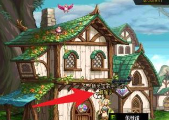 地下城与勇士佩雅诺在哪