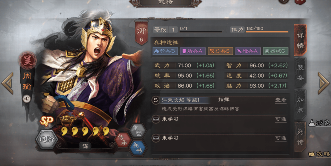 三国志战略版吕布为什么不脆