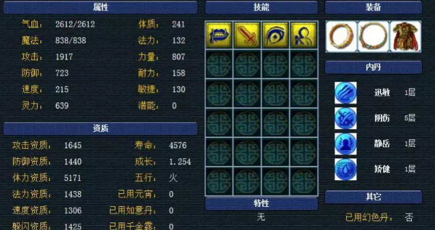 梦幻西游渡劫会给什么