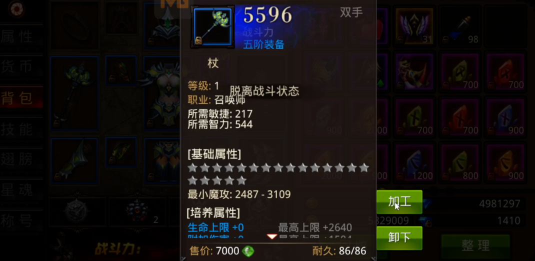 全民奇迹2暗恋者的心在哪