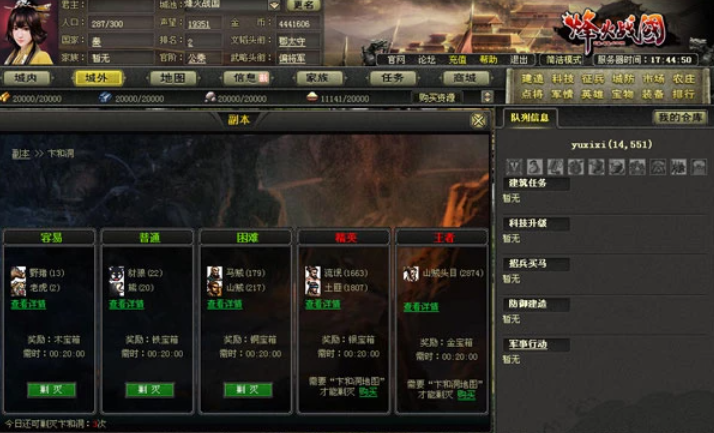 烽火战国怎么获得金币