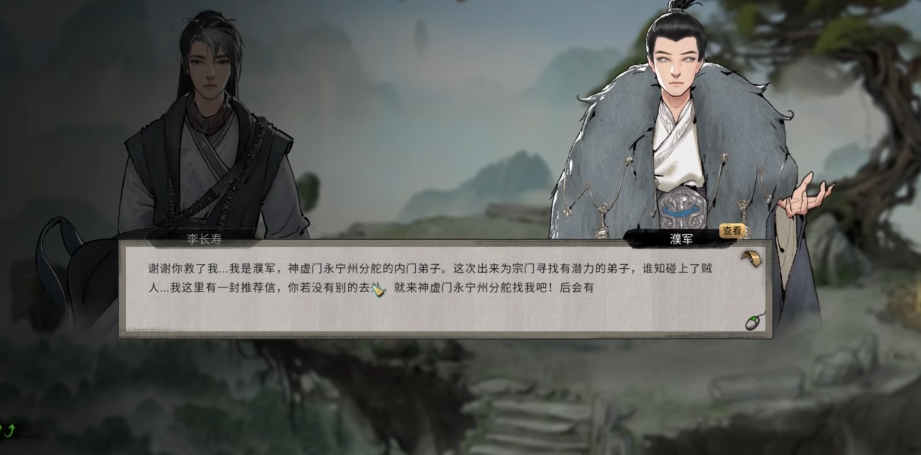 鬼谷八荒前期修什么