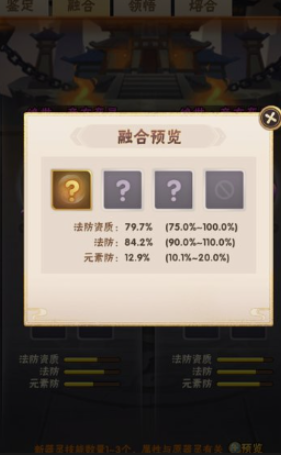 少年三国志器灵干啥用的