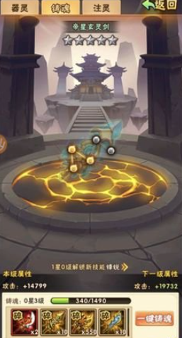 少年三国志器灵干啥用的