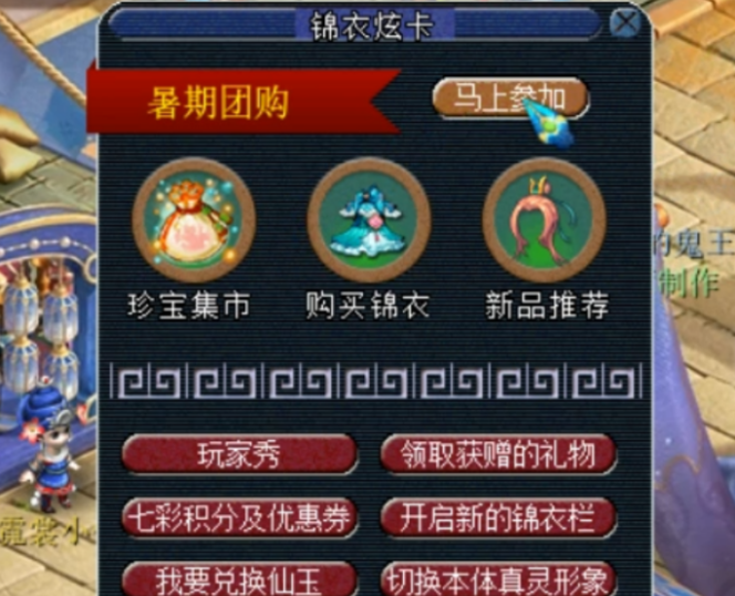 梦幻西游买什么送祥瑞 梦幻西游买什么送祥瑞