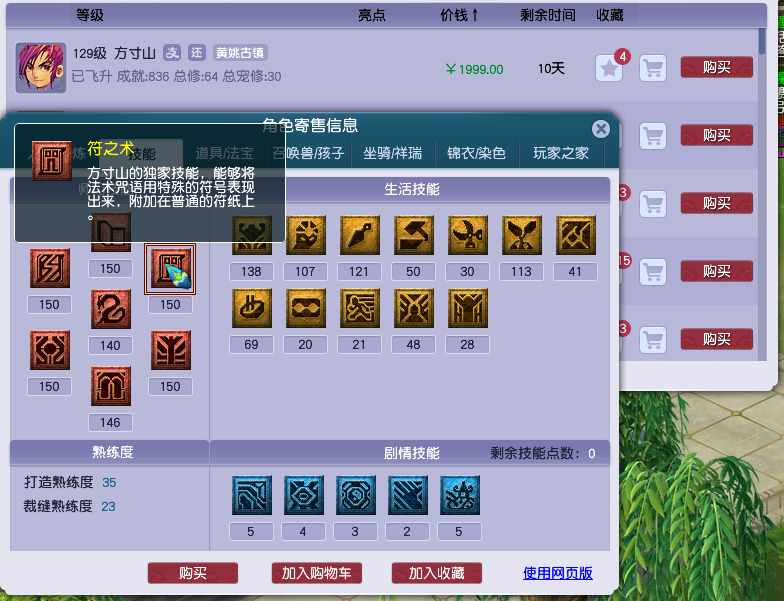 梦幻西游方寸山怎么赚钱 梦幻西游方寸山怎么赚钱