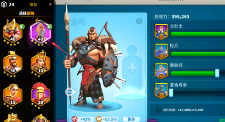 万国觉醒洛哈搭配什么武将