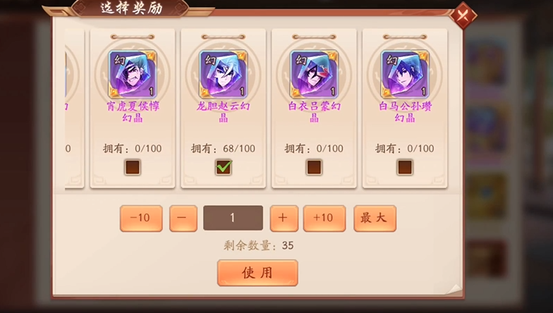 少年三国志2赵云如何升紫金