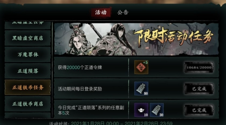 影之刃3经验宝宝哪里打