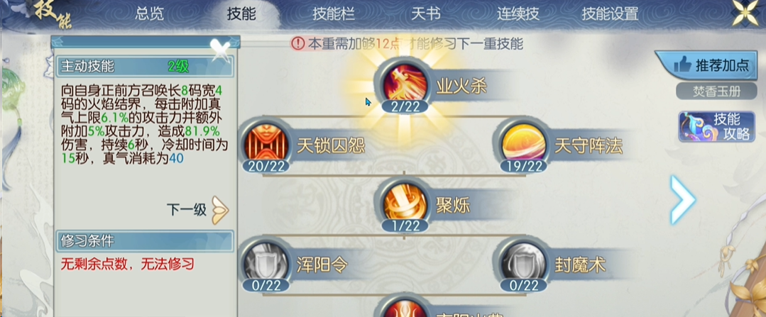 诛仙手游骷髅魔兵在哪里