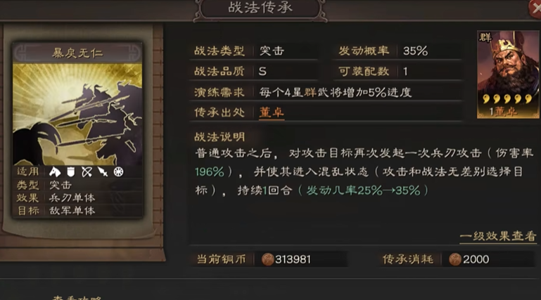 三国志战略版孙尚香什么兵书