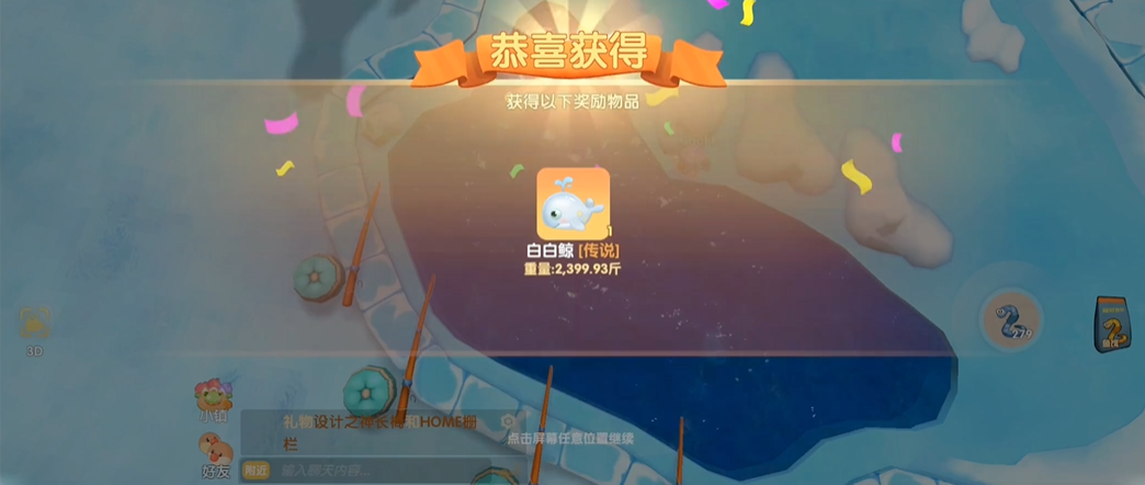摩尔庄园钓鱼怎么用渔网