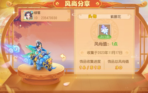 梦幻西游手游头饰怎么来的