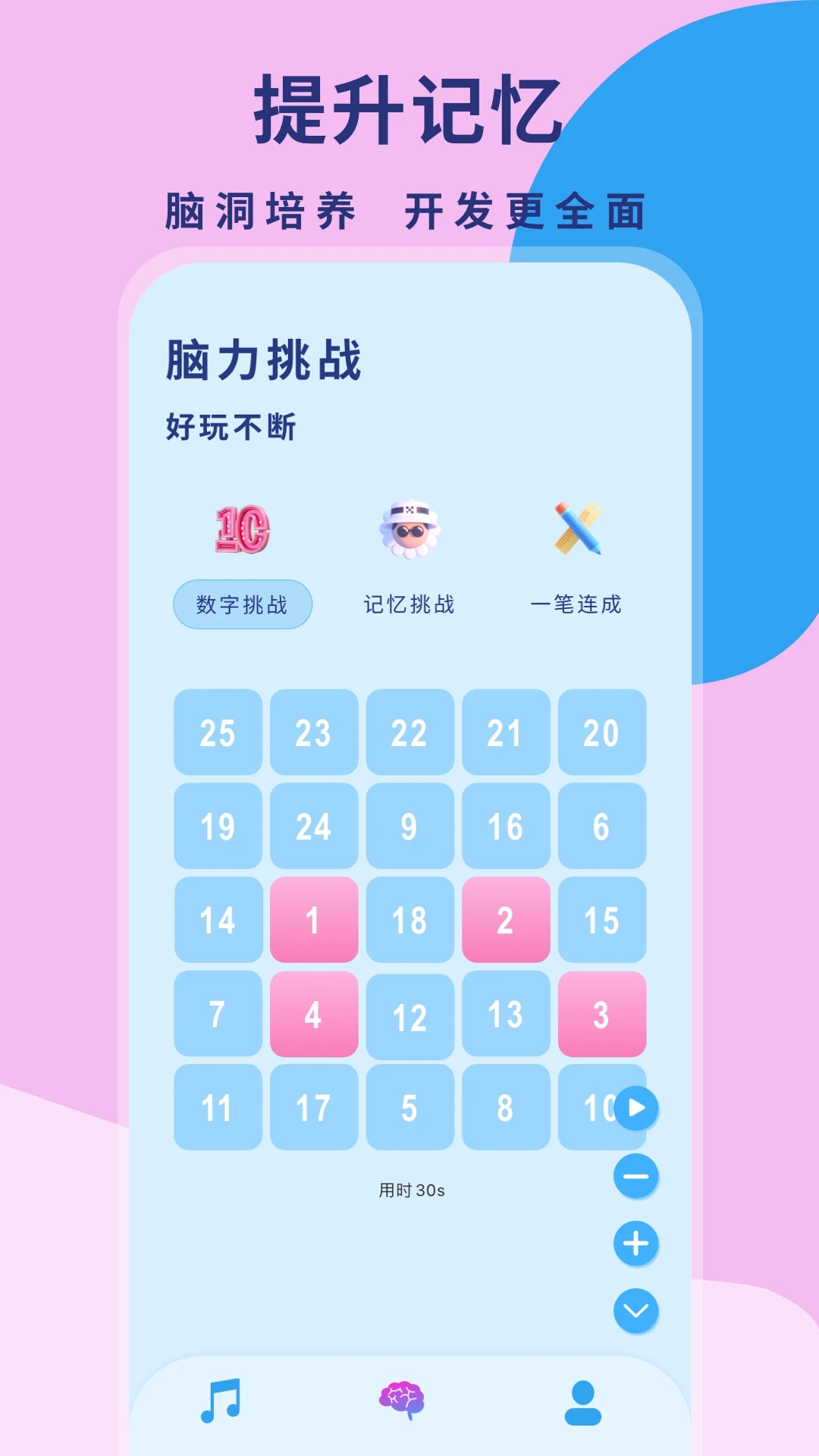我爱猜歌名
