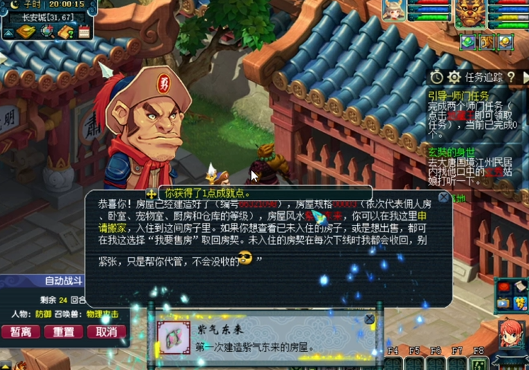 梦幻西游如何打掉宝石