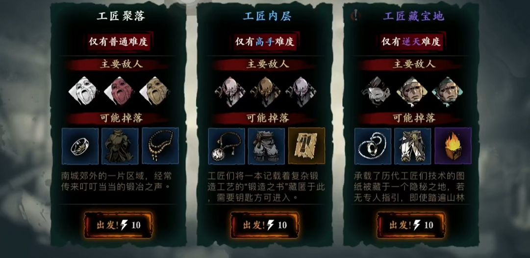 影之刃3无锋裤子打什么刻印