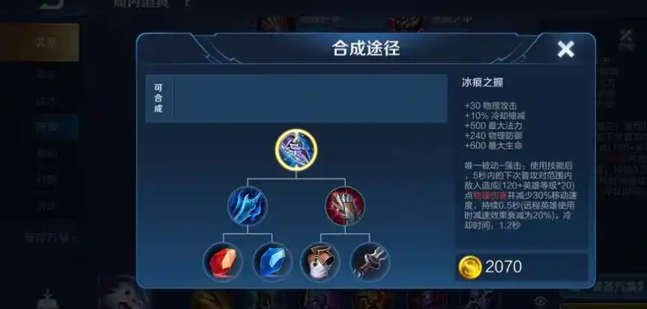 王者荣耀项羽铭文出装怎么搭配 王者荣耀项羽铭文出装怎么搭配