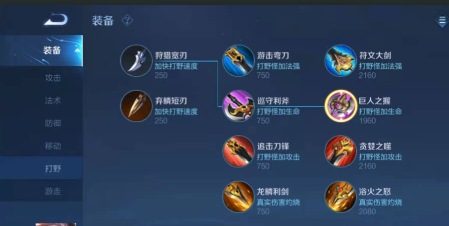 王者荣耀凯排位怎么出装