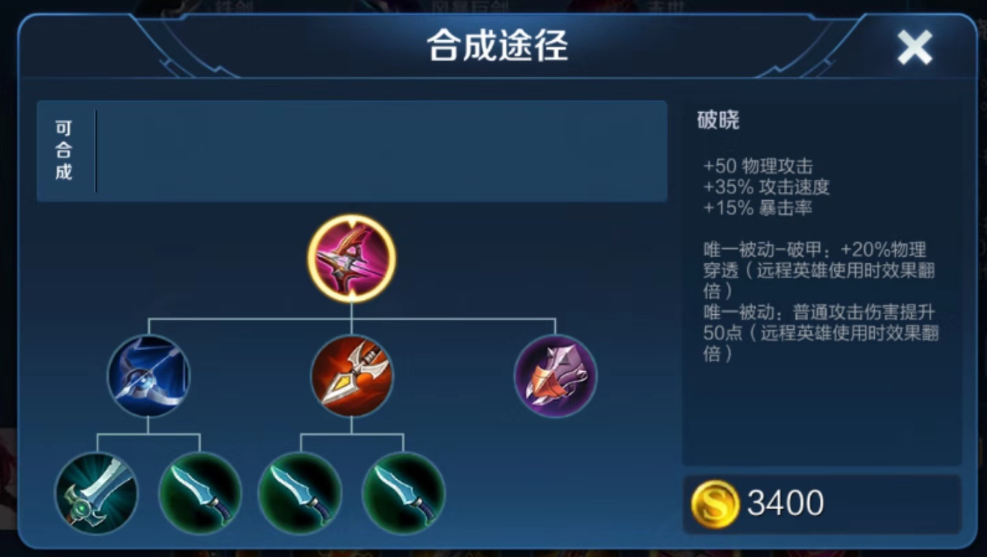 王者荣耀鲁班的出装顺序是什么
