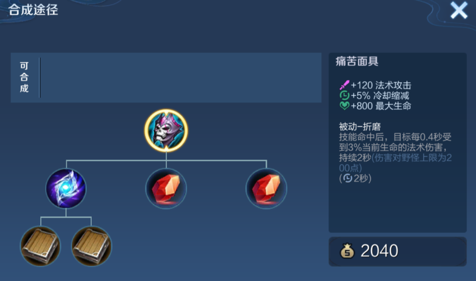 王者荣耀嫦娥打中路出装怎么出