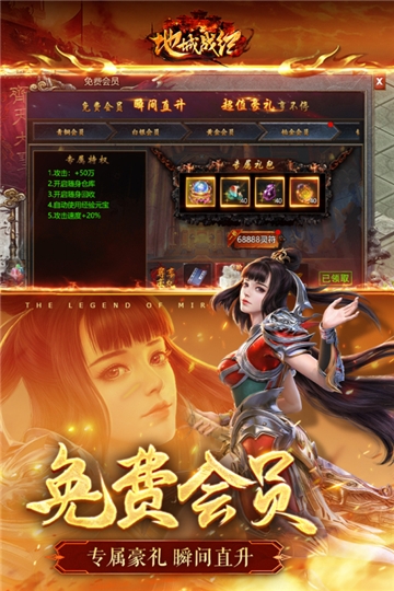 地城战纪