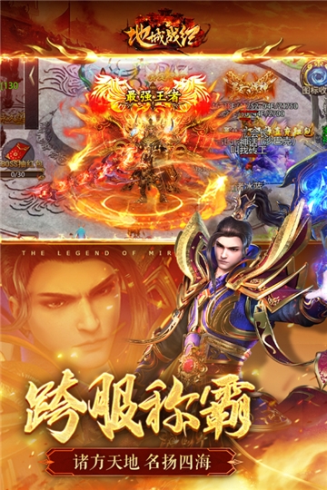 地城战纪