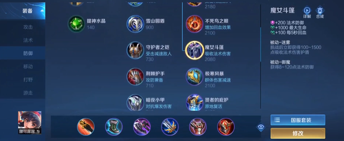 王者荣耀后羿前期出什么装